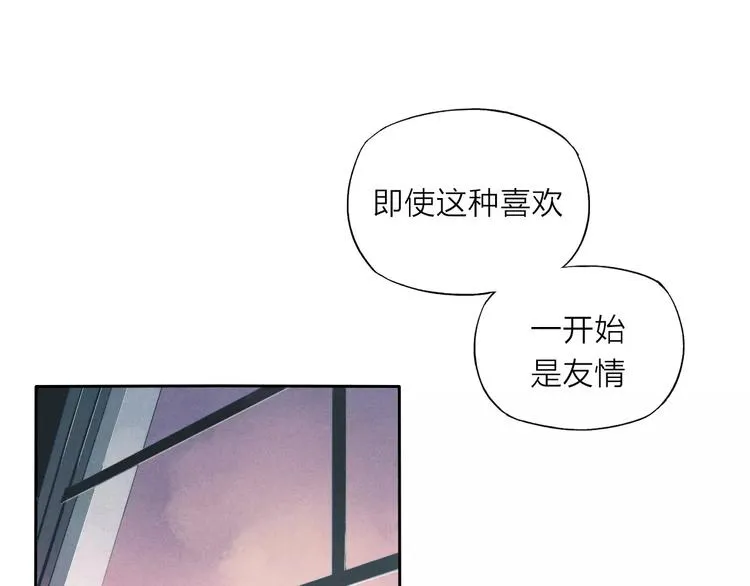 第70话 不要轻易回答 第24页