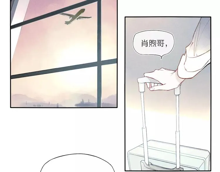 第70话 不要轻易回答 第25页