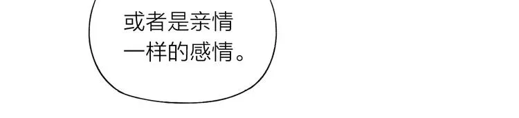 第70话 不要轻易回答 第26页