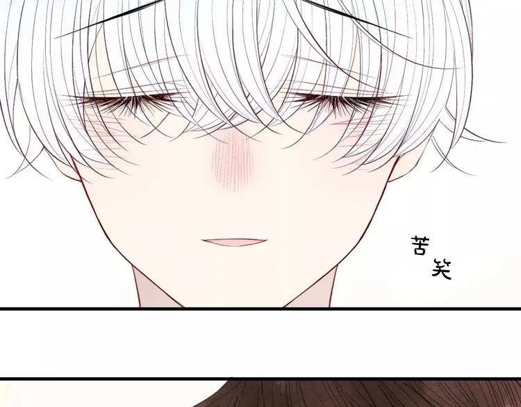 第70话 不要轻易回答 第30页