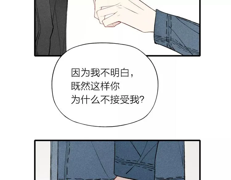 第70话 不要轻易回答 第34页