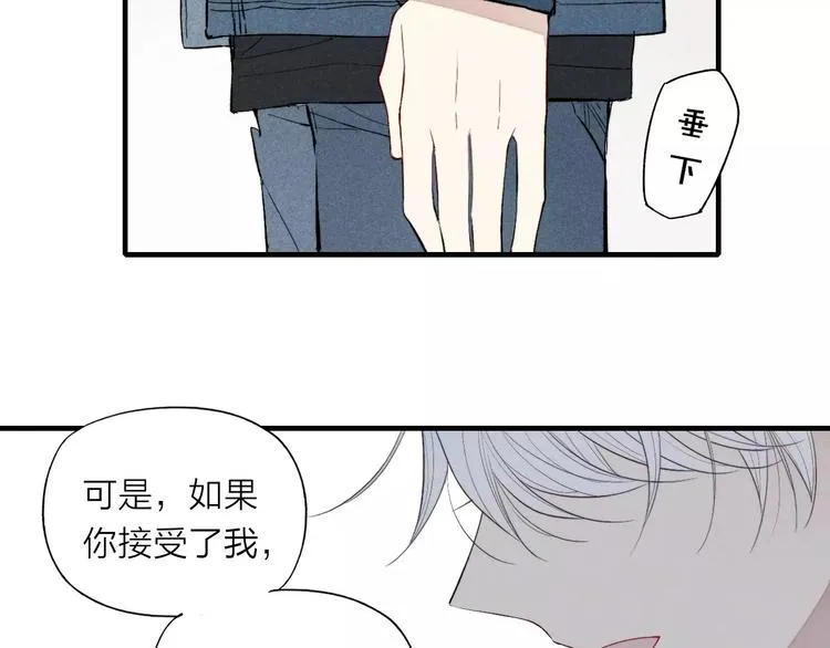 第70话 不要轻易回答 第35页