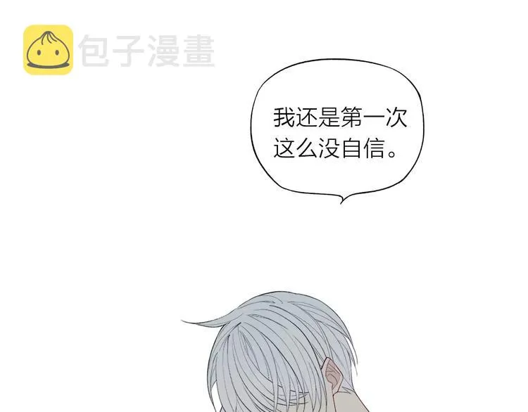 第70话 不要轻易回答 第37页