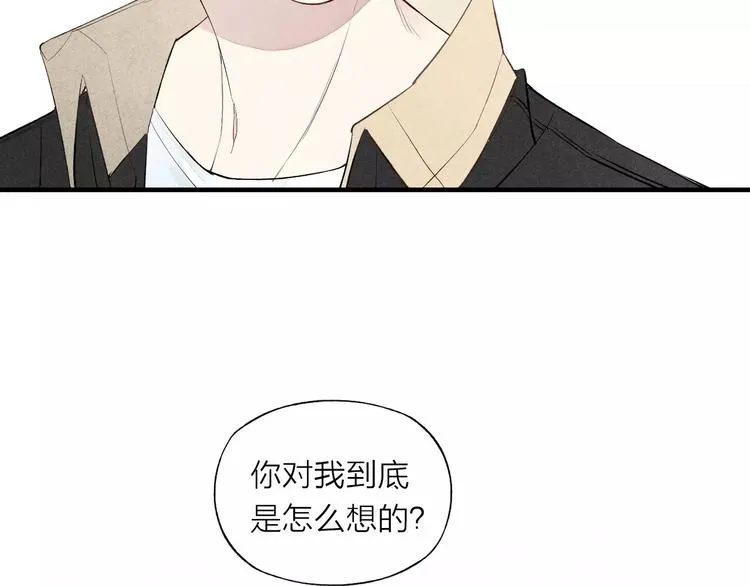 第70话 不要轻易回答 第40页