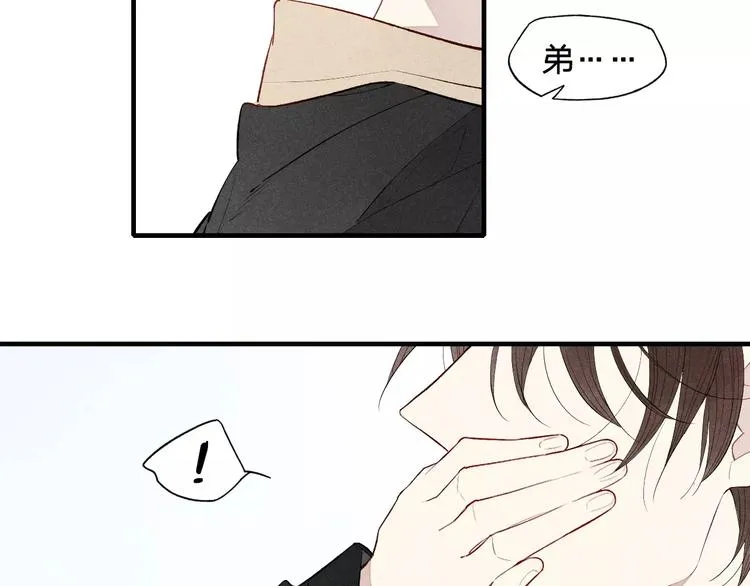 第70话 不要轻易回答 第45页
