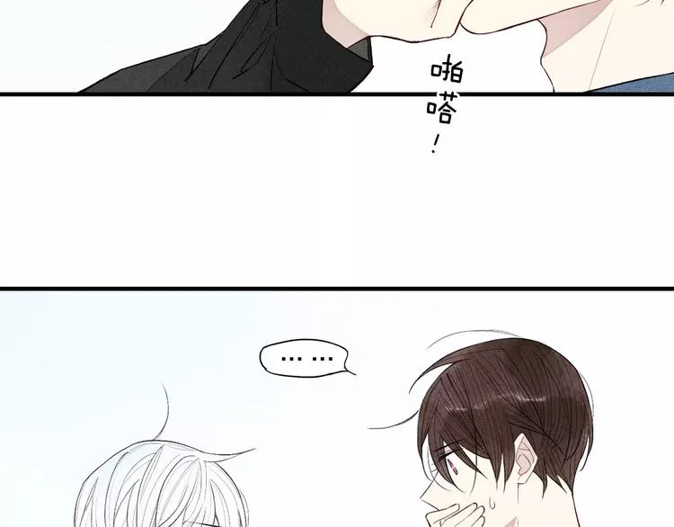 第70话 不要轻易回答 第46页
