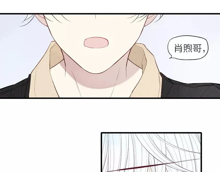 第70话 不要轻易回答 第51页