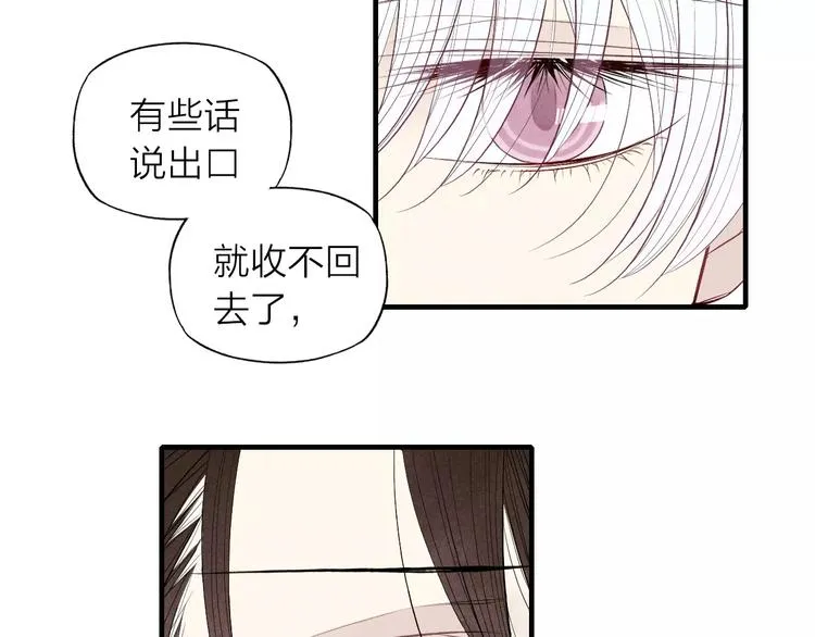 第70话 不要轻易回答 第52页