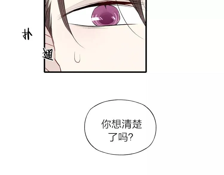 第70话 不要轻易回答 第53页