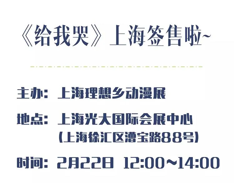 第70话 不要轻易回答 第55页