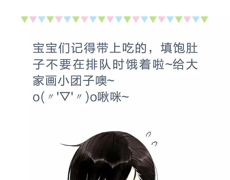 第70话 不要轻易回答 第56页