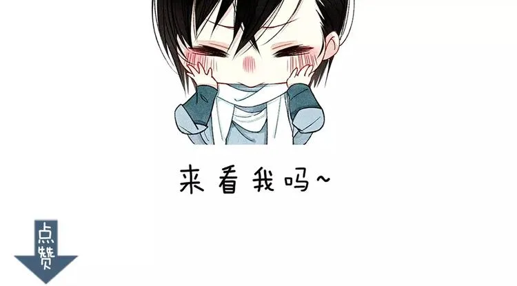第70话 不要轻易回答 第57页