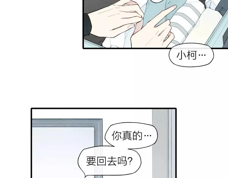 第69话 自作多情？ 第5页