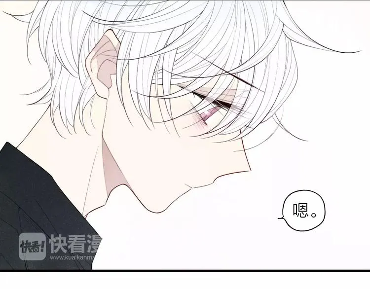 第69话 自作多情？ 第7页