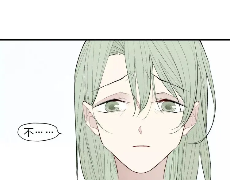 第69话 自作多情？ 第8页
