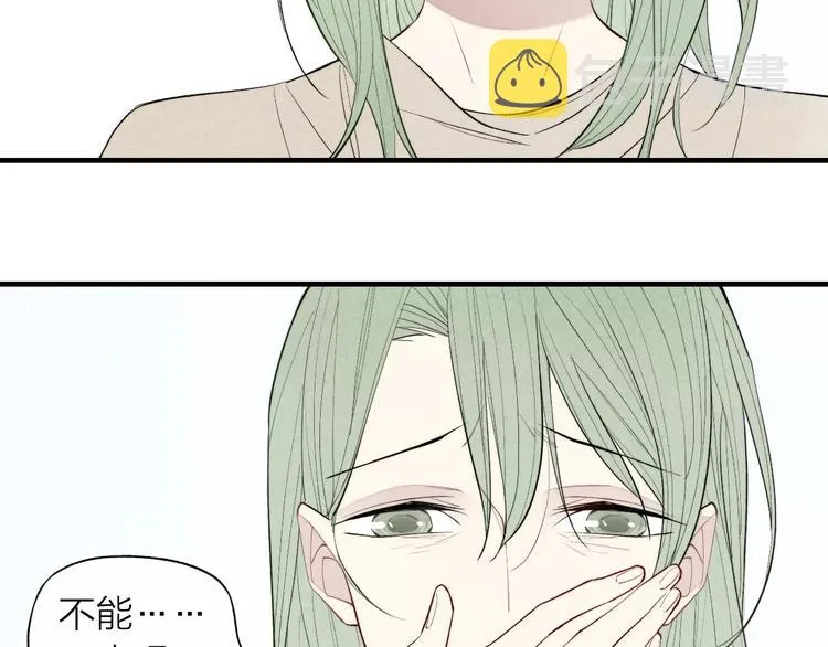第69话 自作多情？ 第9页