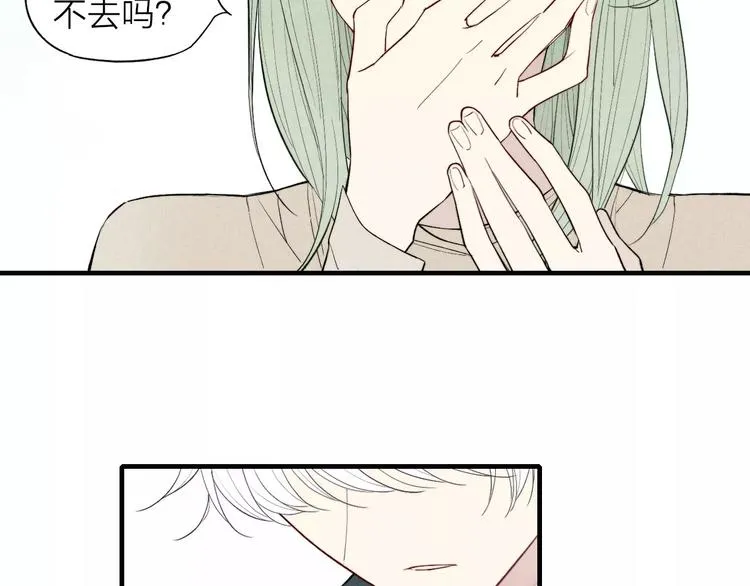 第69话 自作多情？ 第10页