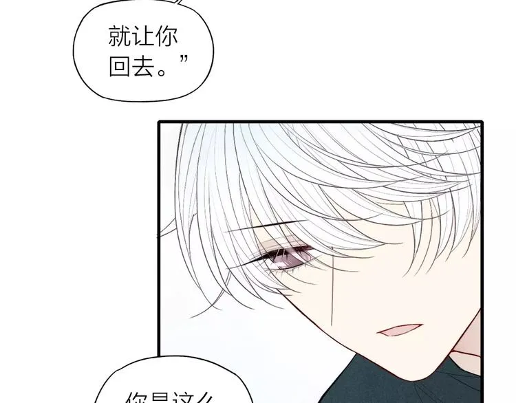 第69话 自作多情？ 第12页
