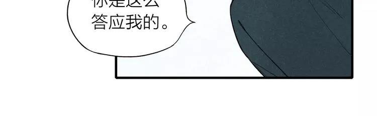 第69话 自作多情？ 第13页