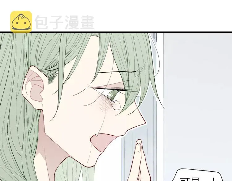第69话 自作多情？ 第14页