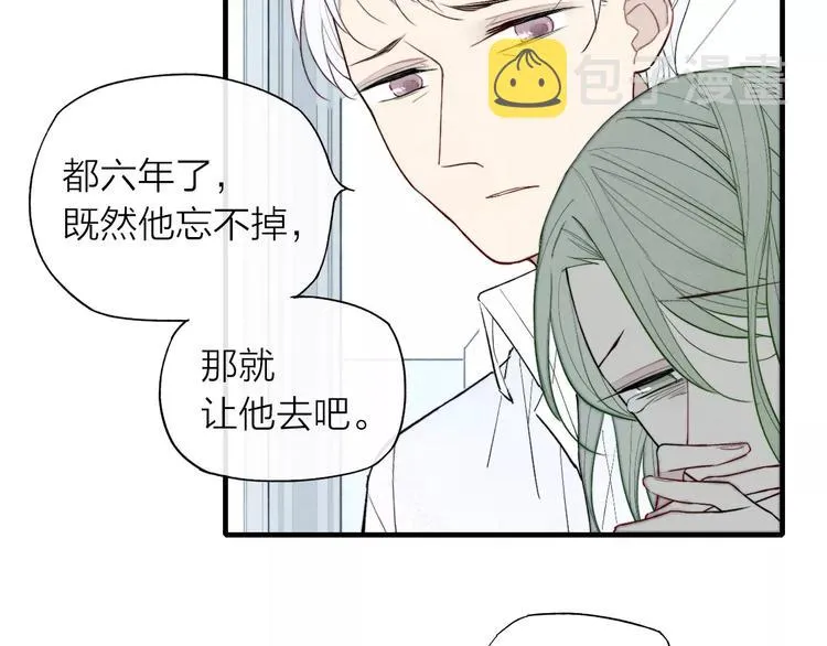 第69话 自作多情？ 第17页