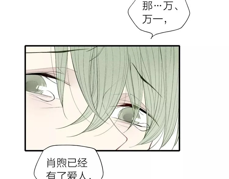 第69话 自作多情？ 第18页