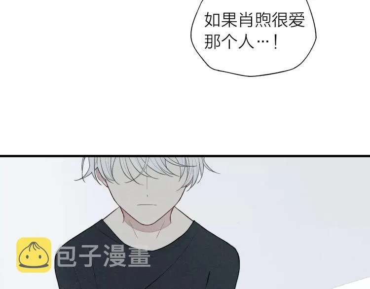 第69话 自作多情？ 第20页