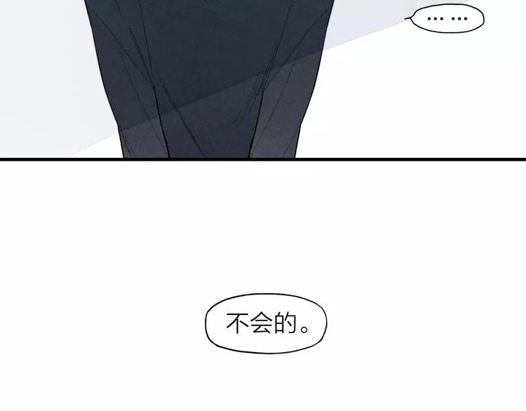 第69话 自作多情？ 第21页