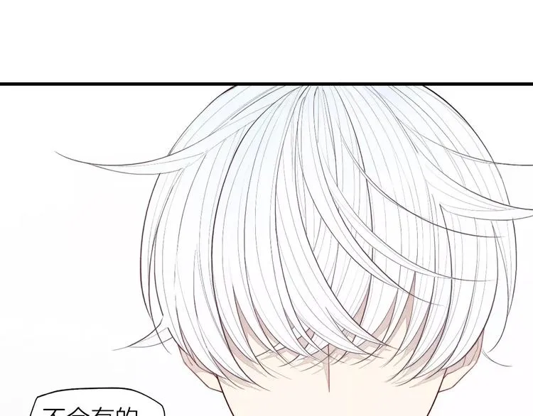 第69话 自作多情？ 第22页