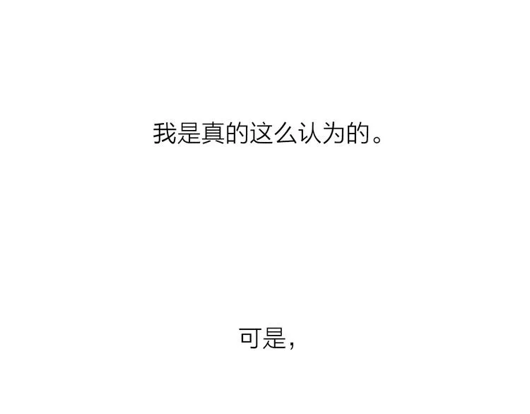 第69话 自作多情？ 第26页