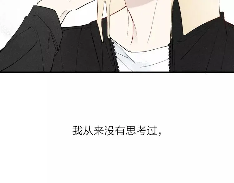 第69话 自作多情？ 第28页