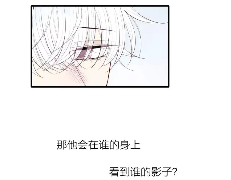 第69话 自作多情？ 第33页