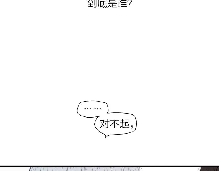 第69话 自作多情？ 第39页