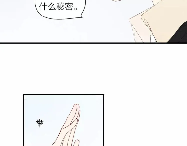 第69话 自作多情？ 第43页