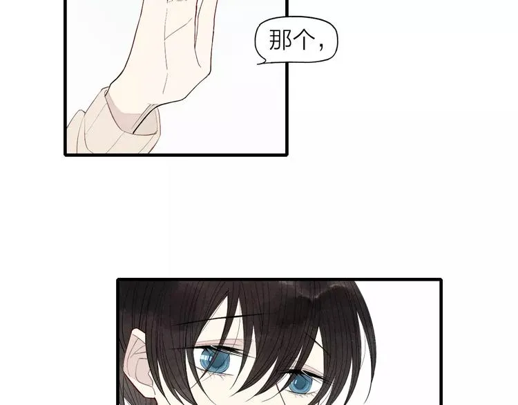 第69话 自作多情？ 第44页
