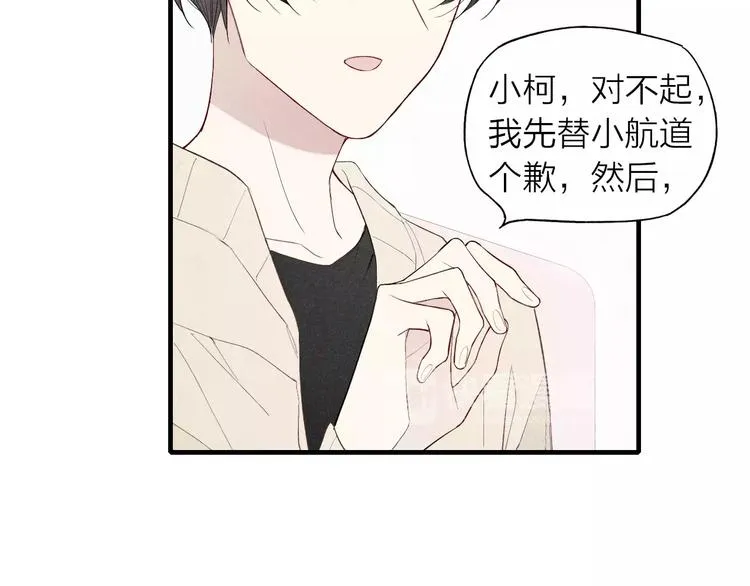 第69话 自作多情？ 第45页