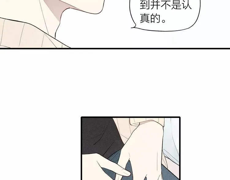 第69话 自作多情？ 第48页