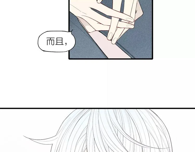 第69话 自作多情？ 第49页