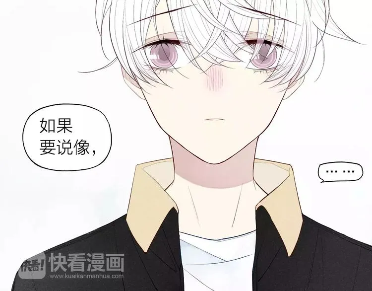 第69话 自作多情？ 第50页