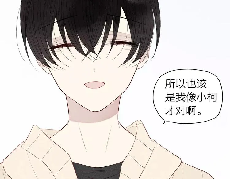 第69话 自作多情？ 第53页