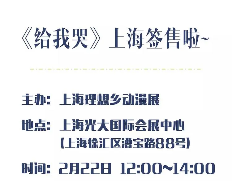 第69话 自作多情？ 第55页