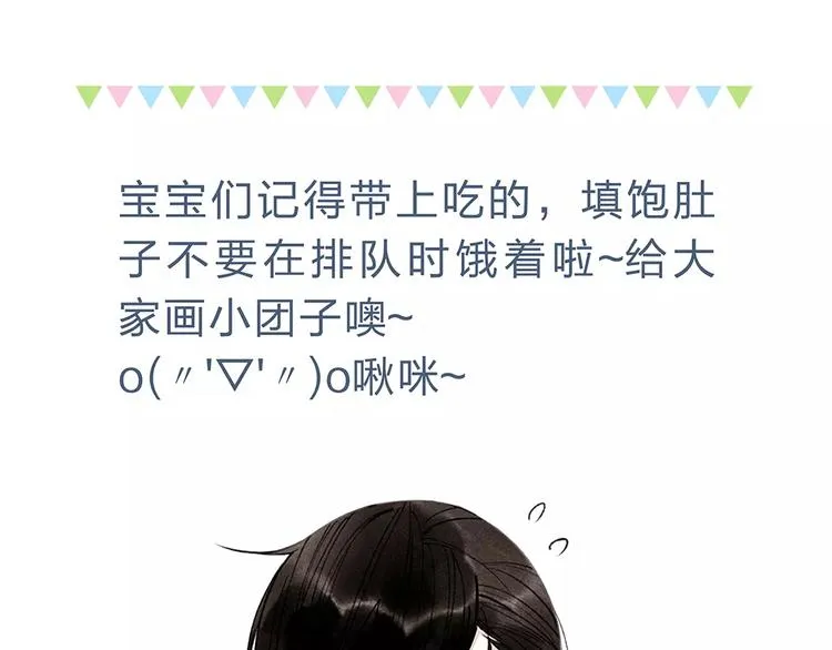 第69话 自作多情？ 第56页
