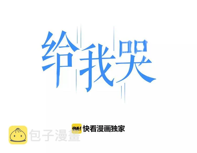第71话 大笨蛋！ 第1页