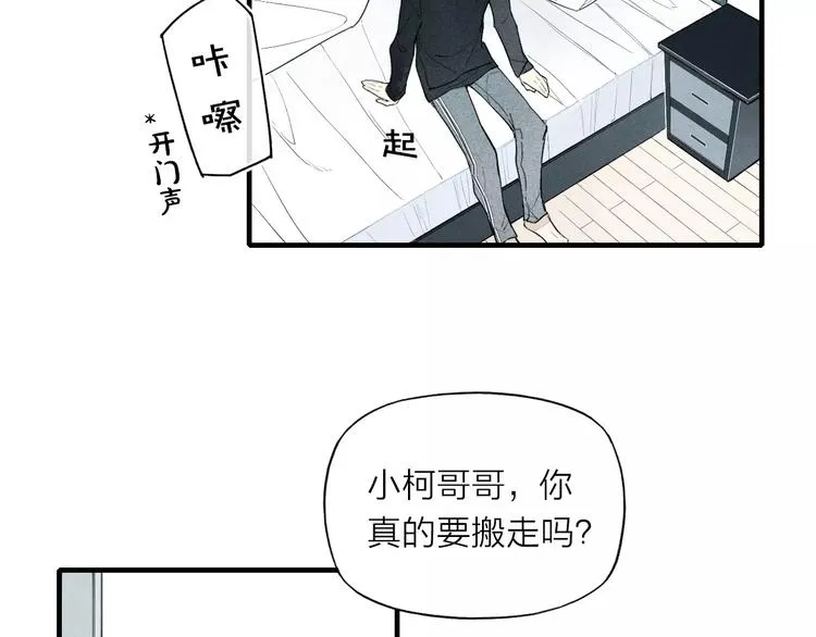 第71话 大笨蛋！ 第5页