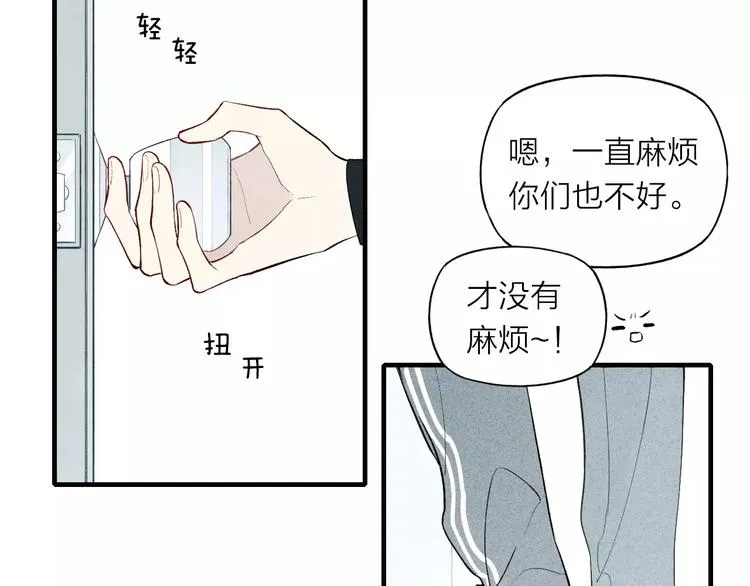 第71话 大笨蛋！ 第6页