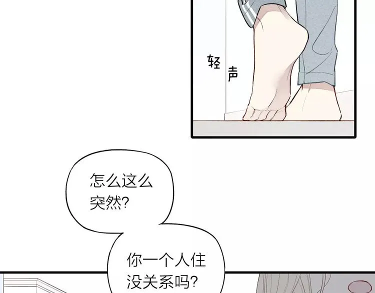 第71话 大笨蛋！ 第7页