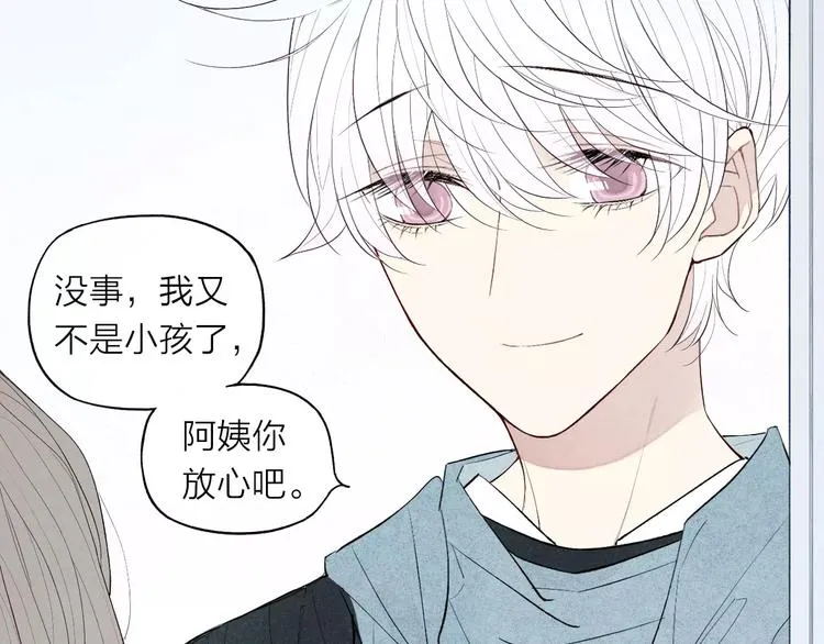 第71话 大笨蛋！ 第9页