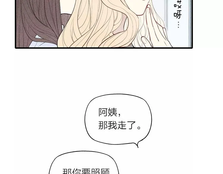 第71话 大笨蛋！ 第16页