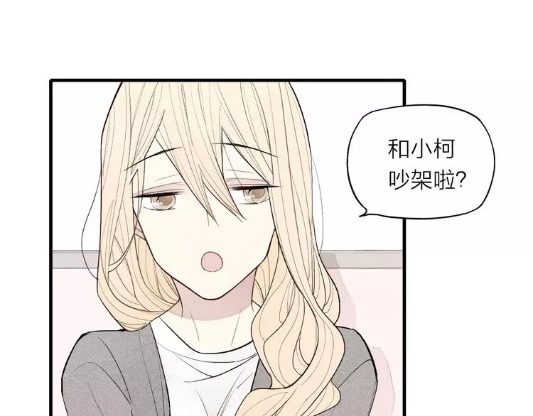 第71话 大笨蛋！ 第22页