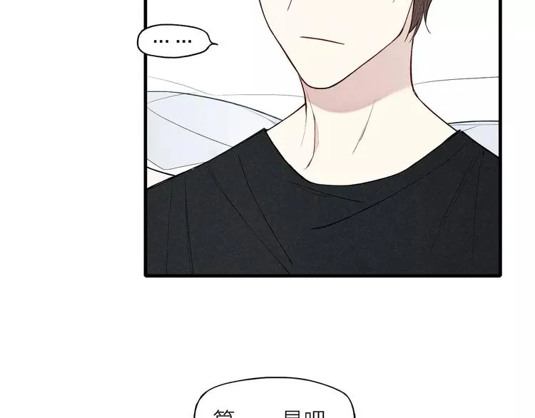 第71话 大笨蛋！ 第24页